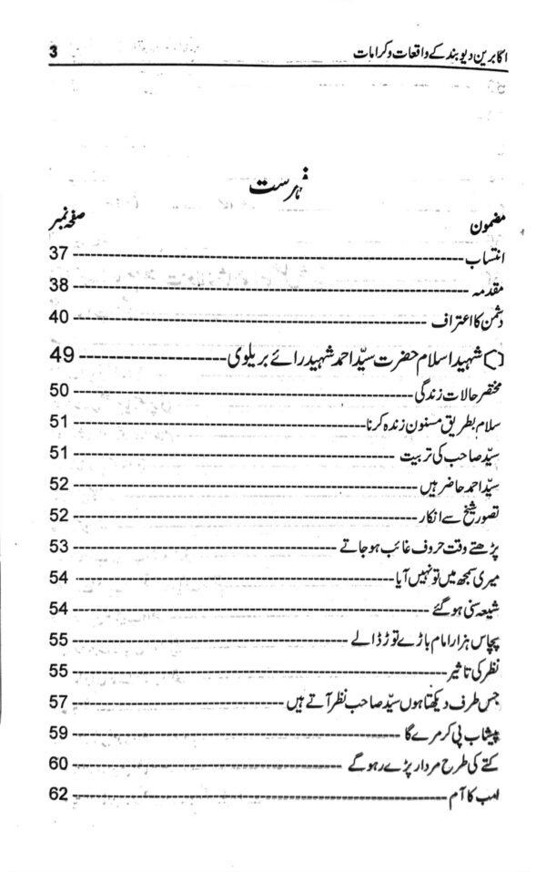 Al meezan urdu Books on kitabfarosh.com