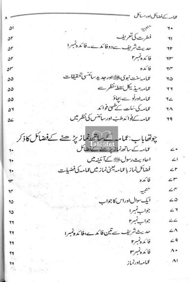 Darul Ishaat books on kitabfarosh