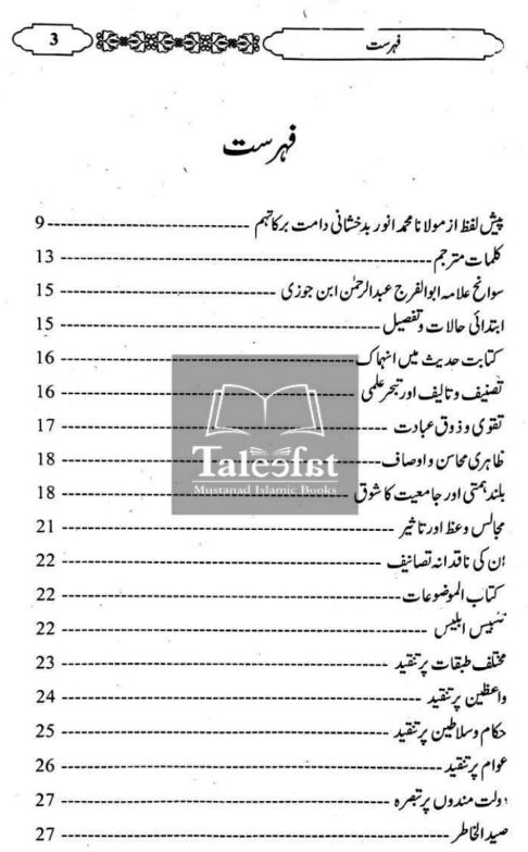 Urdu Waqiat book on kitabfarosh.com