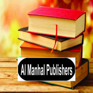 Al Manhal Publishers