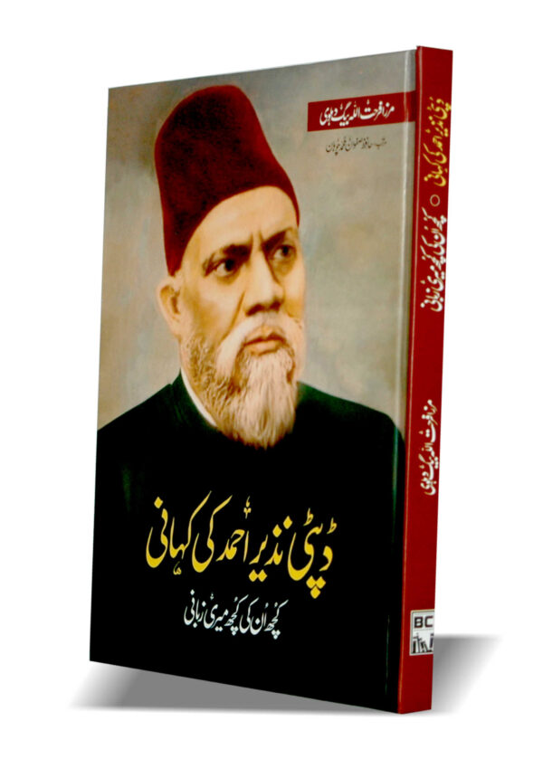 Mirza Farhatullah Baig Dehlvi Book in urdu