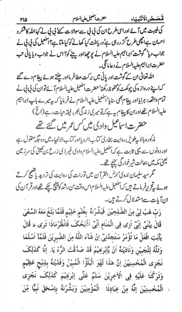 Anbiya k qissy urdu book on kitabfarosh