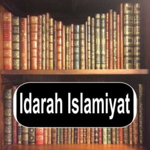 Idarah Islamiyat