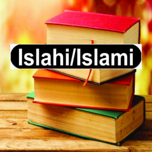 Islahi/Islami