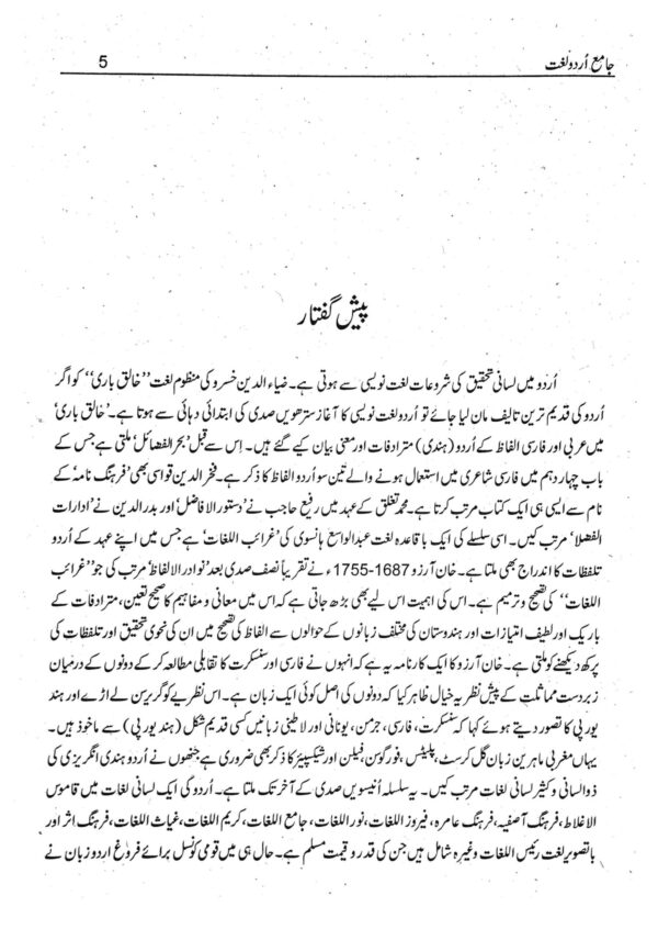 roman urdu book on kitabfarosh