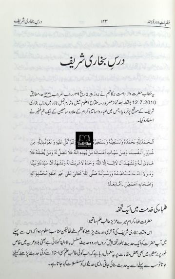 Mufti Taqi usmani Book in urdu