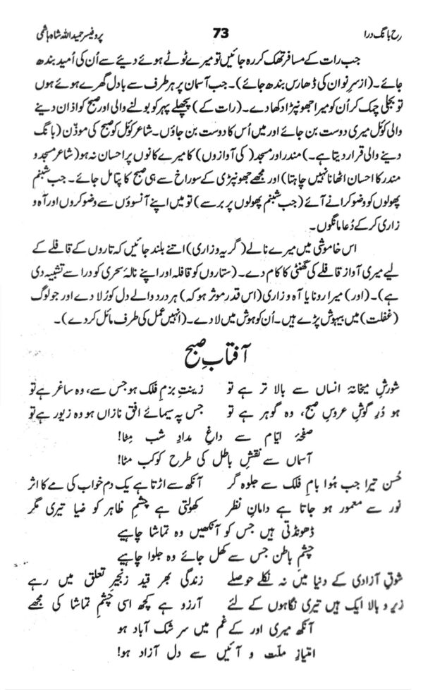 Dr Muhammad Iqbal Poet of Pakistan Book