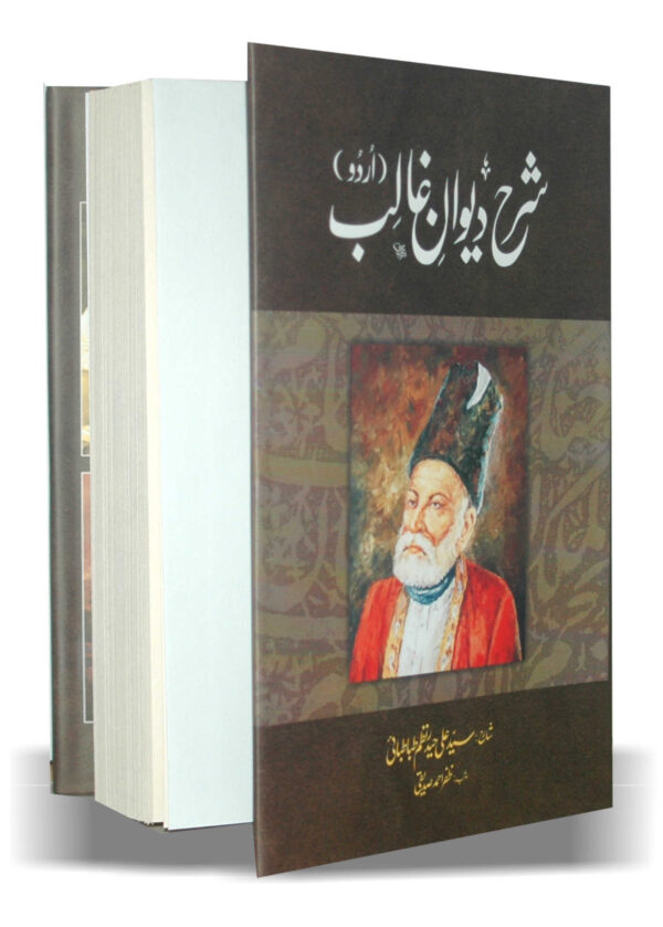 Mirza Asadulla Khan Ghalib