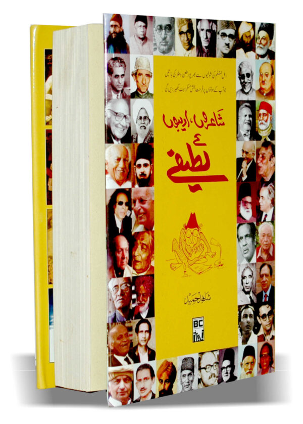 Urdu Jokes and entertainment book on kitabfarosh
