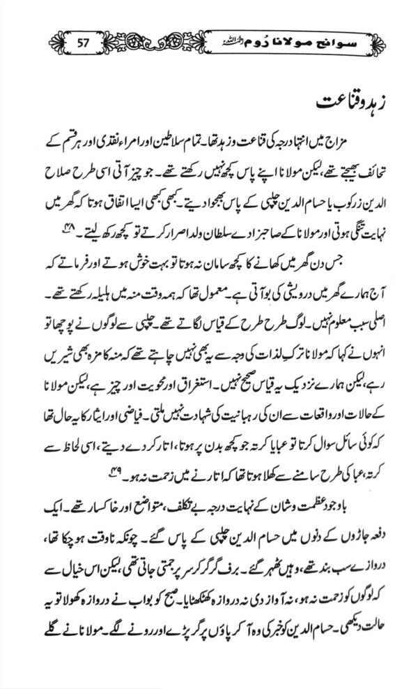 Urdu biography of Maulana room RA