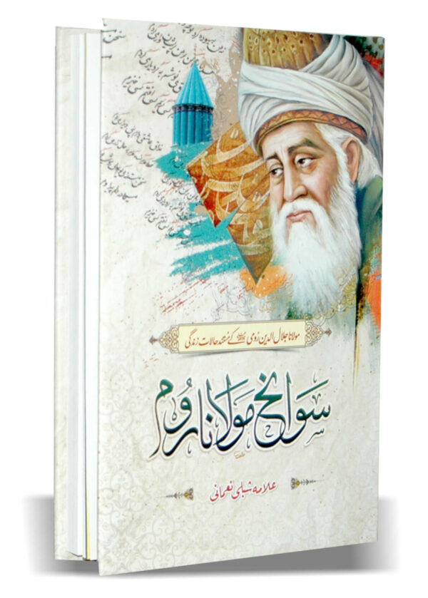 Urdu biography of Maulana roomi