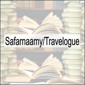 Safarnaamy/Travelogue