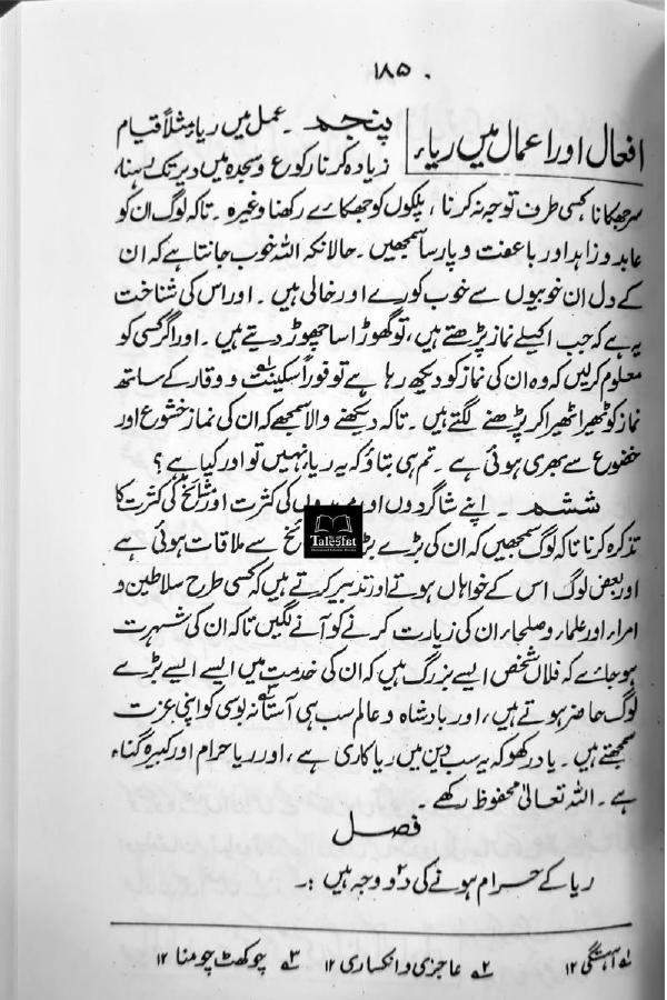 Maariful Quran Books Urdu