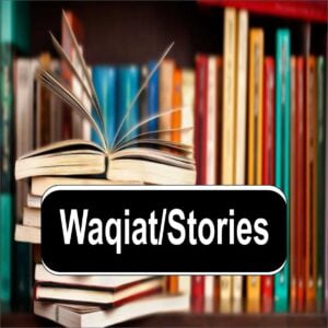 Waqiat/Stories