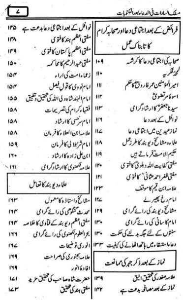 Urdu Bazar Lahore books on kitabfarosh.com