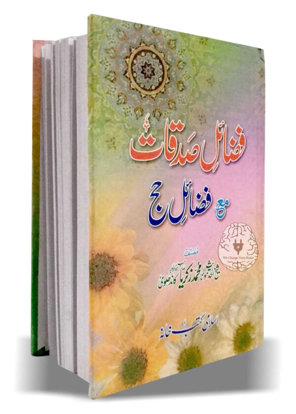 Tableeghi Jamat books on kitabfarosh.com