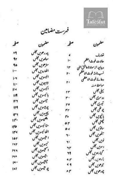Darul Ishat books on kitabfarosh.com