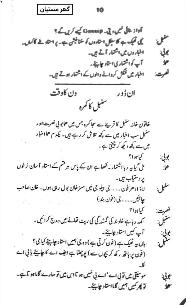Sang e meel publications on kitabfarosh.com