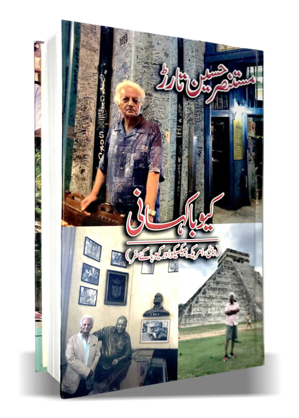 Book title of Mustansar Hussain Tarar on kitabfarosh.com