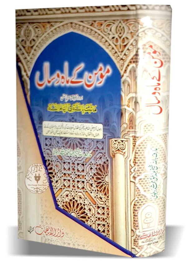 Darul Ishat karachi books on kitabfarosh.com