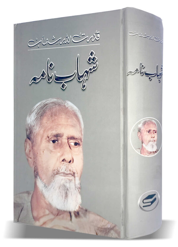 Qudratullah Shahab Urdu Kitabfarosh