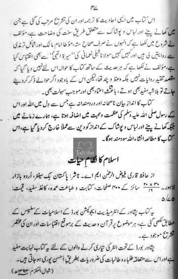 Taqi Usmani Books on kitabfarosh.com