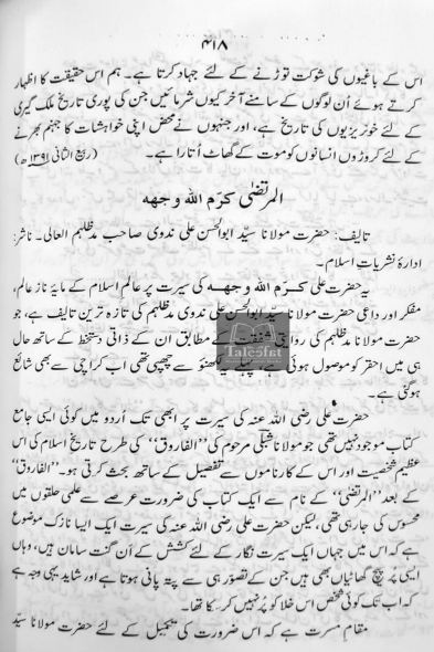Urdu Book of Mufti taqi Usmani