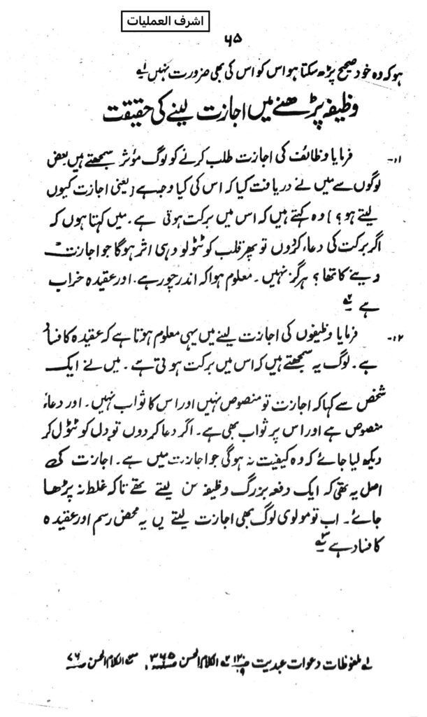 مکتبہ رحمانیہ لاہور کتابیں