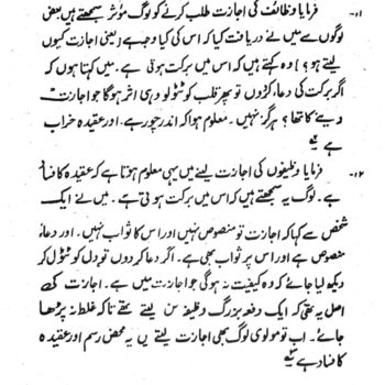 مکتبہ رحمانیہ لاہور کتابیں