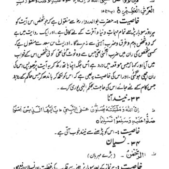 اشرف العملیات