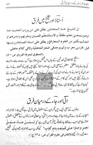 book page of darul ishat karachi on kitabfarosh.com