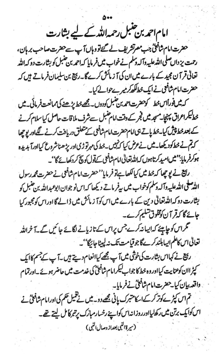 Moral stories and waqiat in urdu