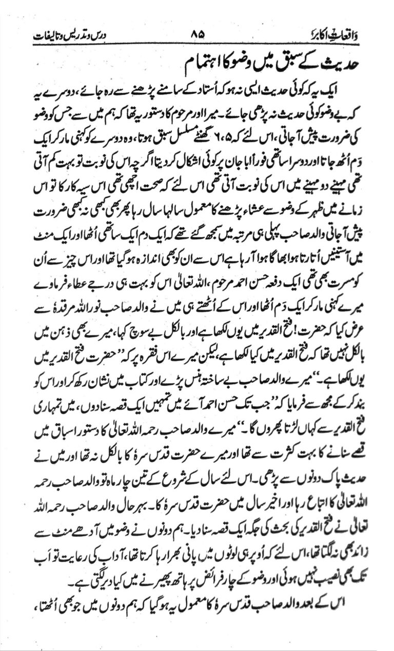 Waqiat E Akabir book on kitabfarosh