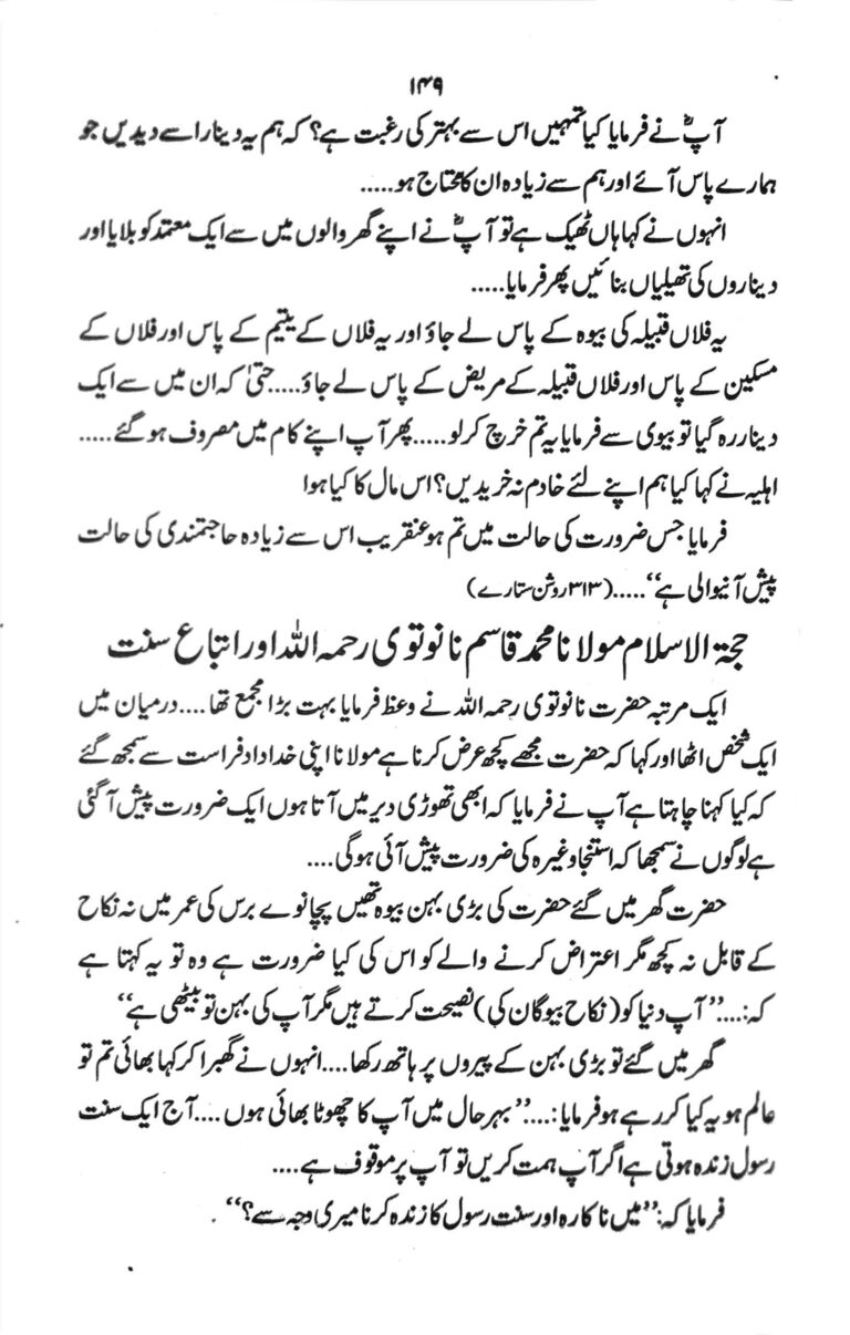 Memorable waqiat urdu Book on kitabfarosh