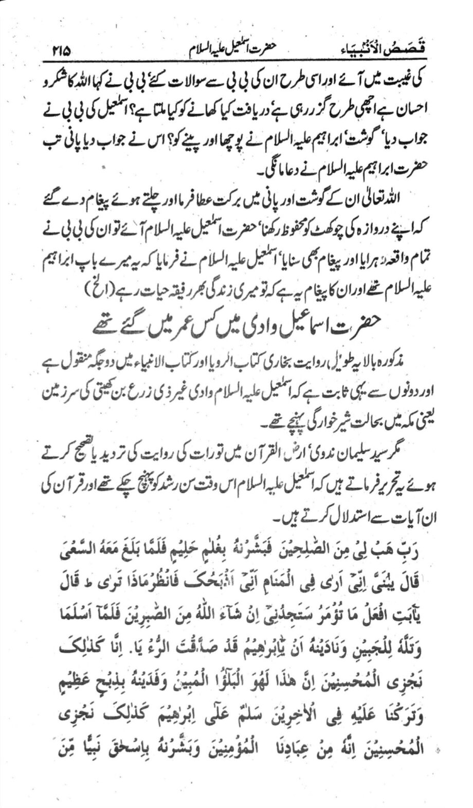 Anbiya k qissy urdu book on kitabfarosh