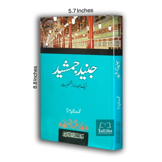 Junaid Jamshed Urdu Book on kitabfarosh.com