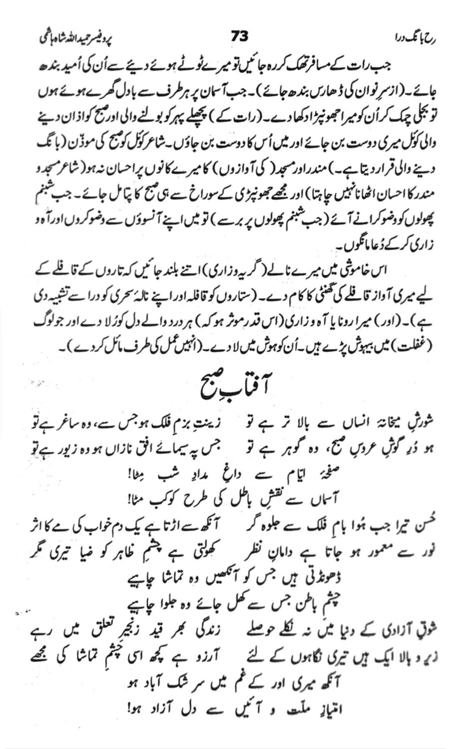 Dr Muhammad Iqbal Poet of Pakistan Book