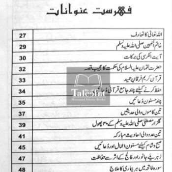 تربیت اولاد پیکیج - Image 4
