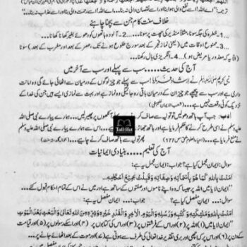 تربیت اولاد پیکیج - Image 12