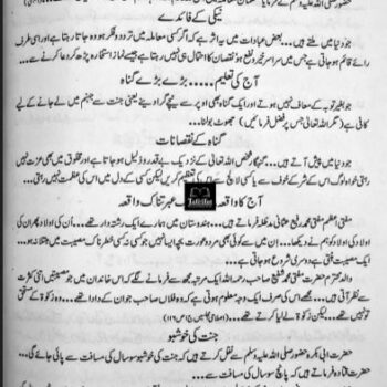 تربیت اولاد پیکیج - Image 11