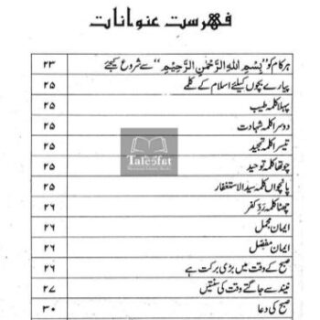تربیت اولاد پیکیج - Image 10