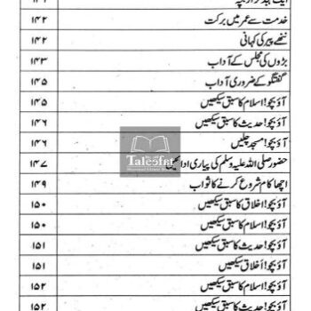 تربیت اولاد پیکیج - Image 9