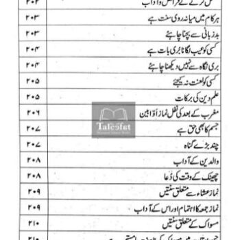 تربیت اولاد پیکیج - Image 8
