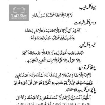 تربیت اولاد پیکیج - Image 7