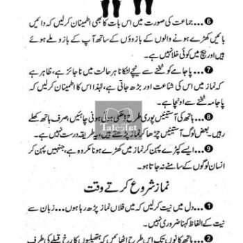 تربیت اولاد پیکیج - Image 6
