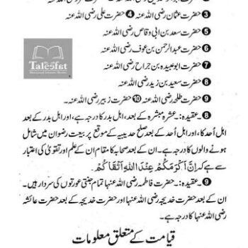 تربیت اولاد پیکیج - Image 5