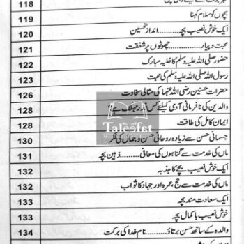 تربیت اولاد پیکیج - Image 20