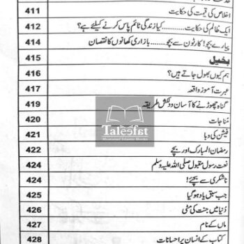 تربیت اولاد پیکیج - Image 19
