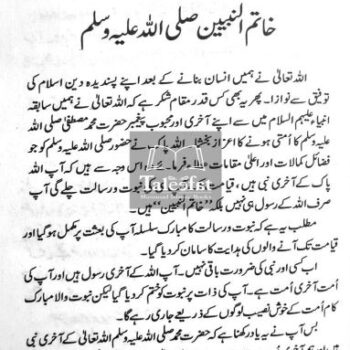 تربیت اولاد پیکیج - Image 18