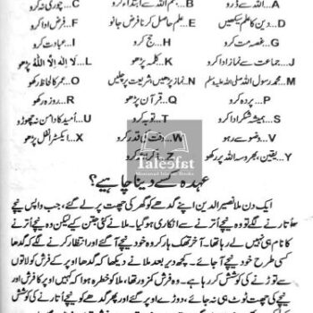 تربیت اولاد پیکیج - Image 17
